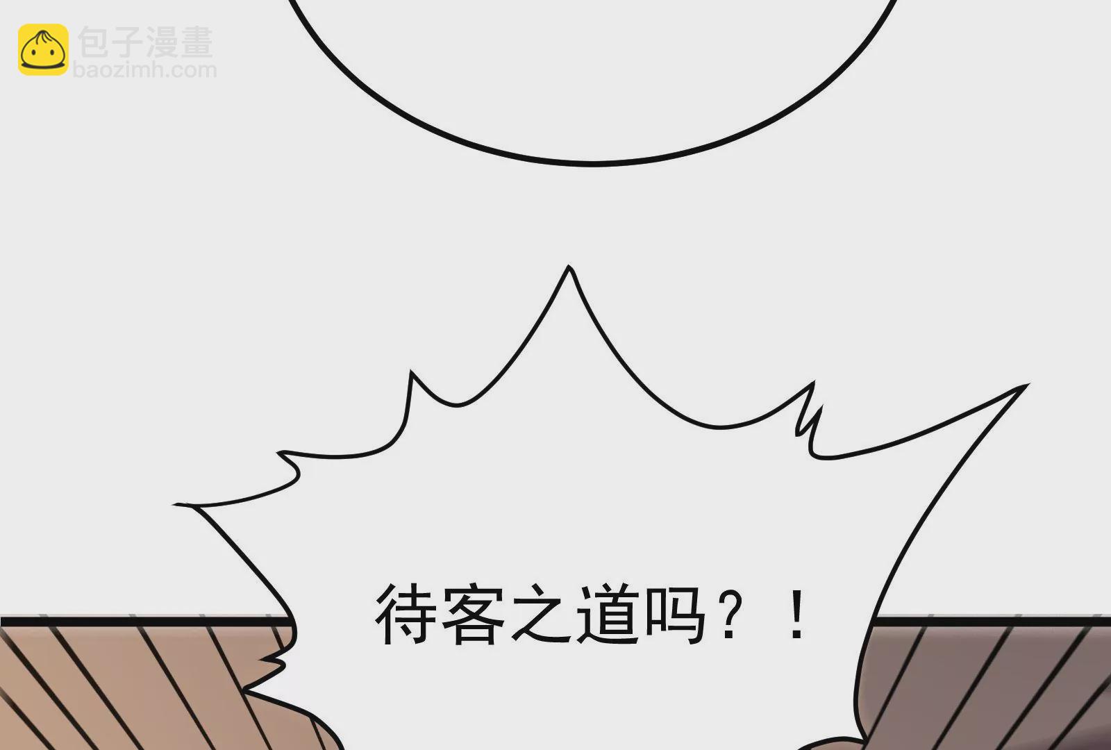 古神遊戲 - 第54話識破！離開也要逼格滿滿(2/3) - 8